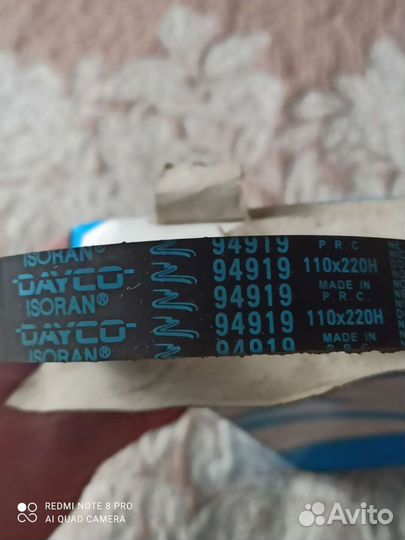 Ремень грм dayco