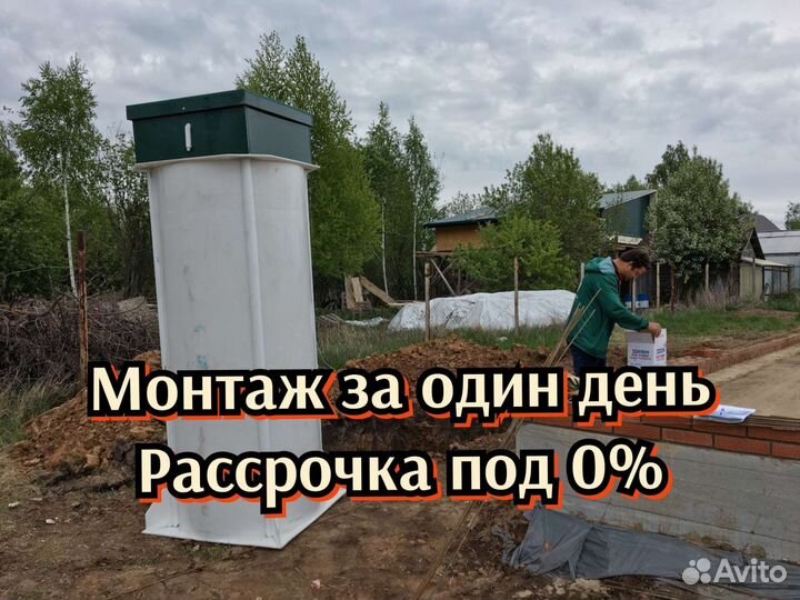 Септик для частного дома и дачи