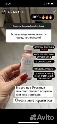 Kate somerville от акне