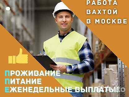 Грузчики оплата еженедельно