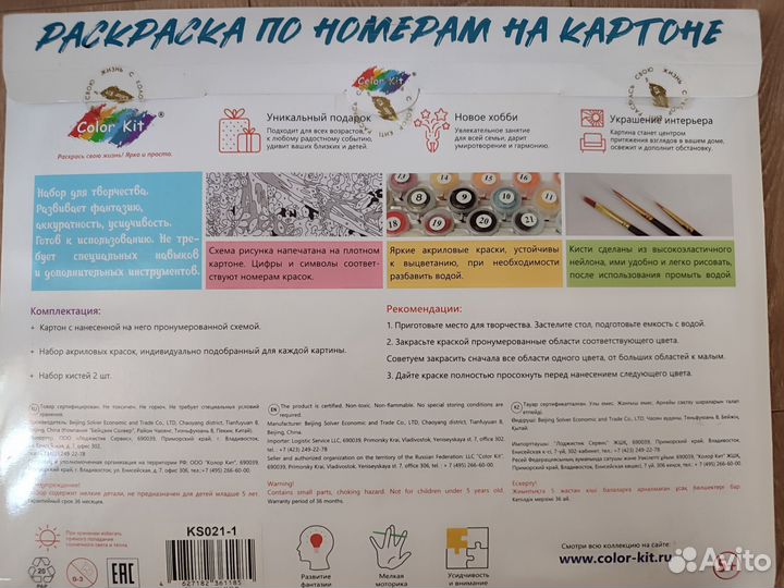 Картины по номерам новые