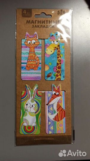 Магнитные закладки