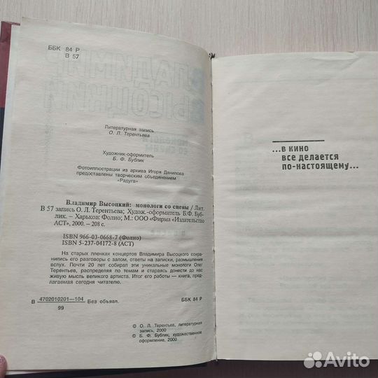 Владимир Высоцкий. Монолог со сцены