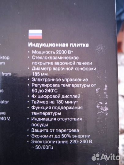 Продам индукционную плитку