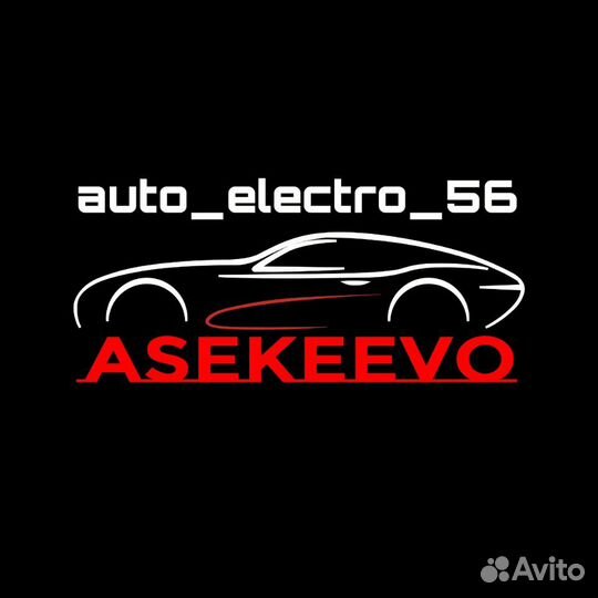 Автоэлектрик