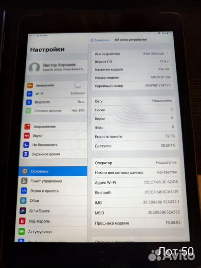 iPad air a1475 (32GB, WiFi + Cellular(с симкой)
