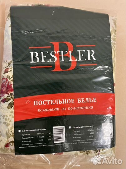 Комплект постельного белья