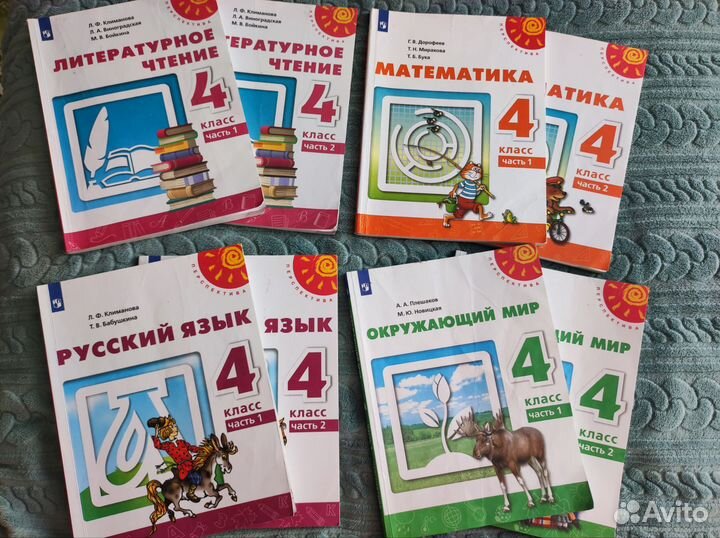 Учебники для 4 класса Перспектива