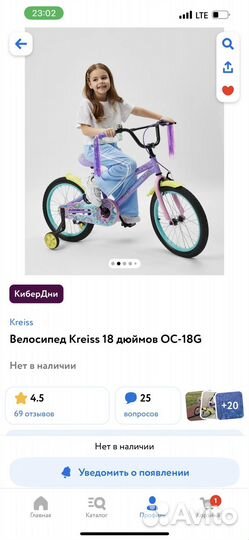 Детский велосипед