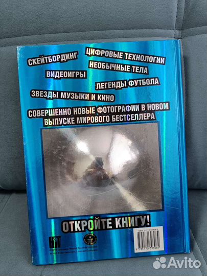 Книга рекордов гиннесса