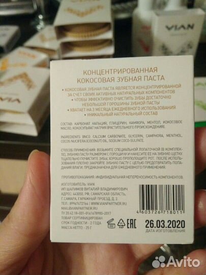 Натуральные зубные пасты