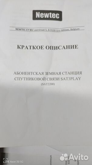 Спутниковый интернет газпром