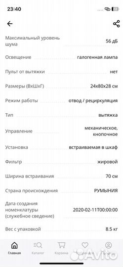 Вытяжка для кухни новая