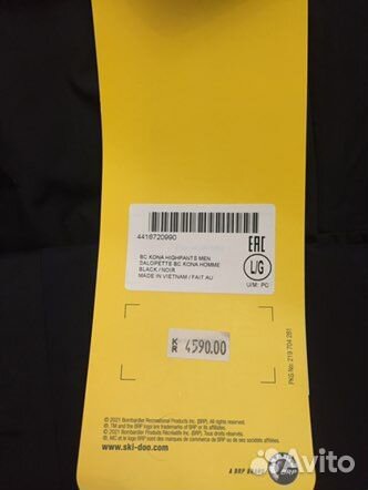 Куртка+штаны Ski Doo BC Kona 2023-24 L-size Новый