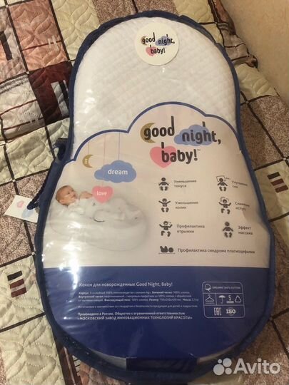 Кокон для новорожденных 3 слойный с ионами серебра