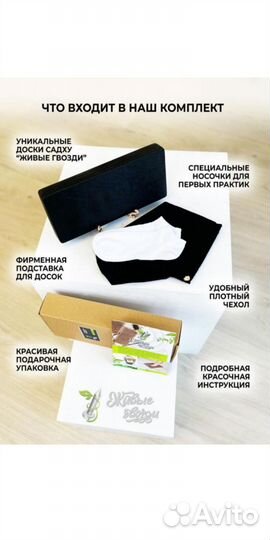 Доска Садху для начинающих