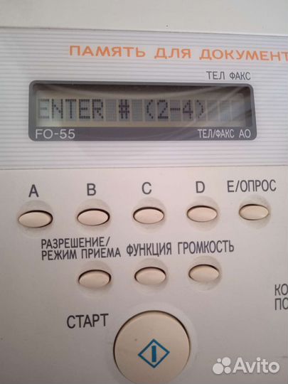 Телефон факс