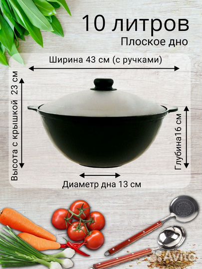 Казан чугунный