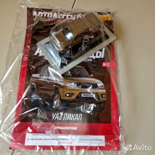 Автолегенды новая эпоха № 3 УАЗ пикап