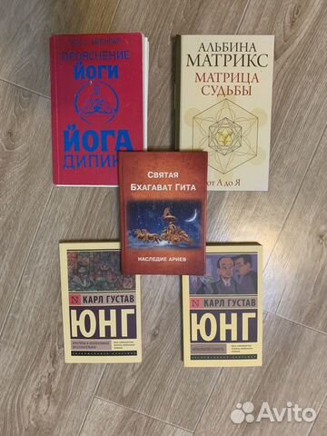 Книги Юнг. Йога. Матрица судьбы