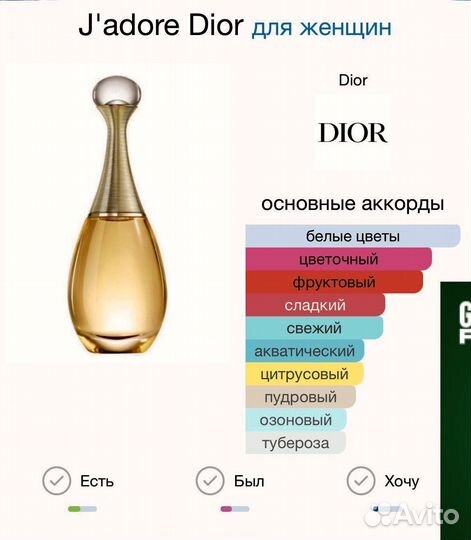 J'adore Dior 15мл