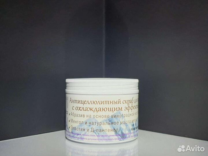 Антицеллюлитный охлаждающий скраб