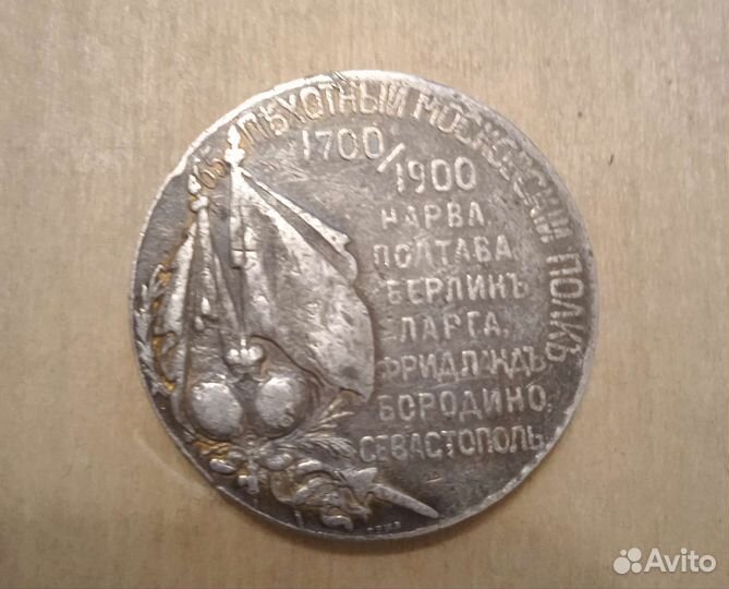 200 лет 65 пехотный московский полк