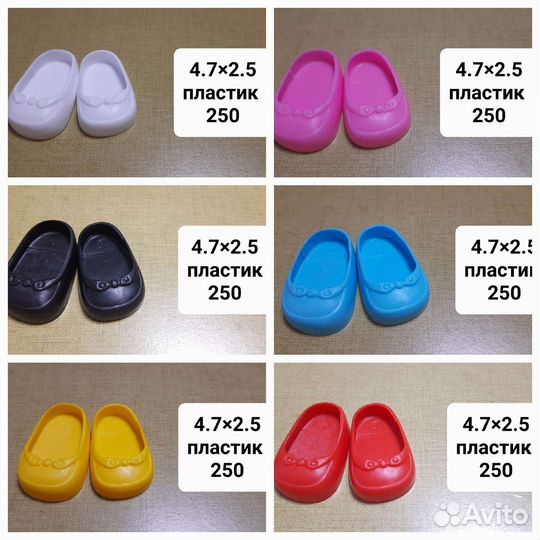 Обувь для кукол