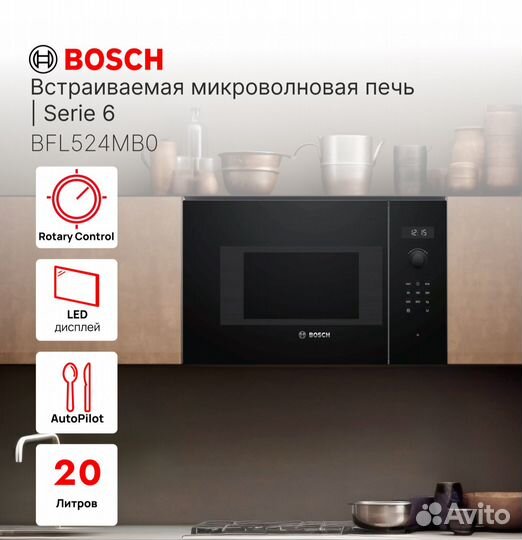 Встраиваемая микроволновая печь Bosch BFL524MB0