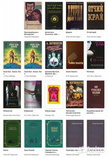 Книги (Часть 2 из 3 )