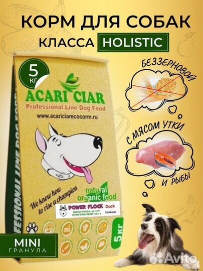 Акари Acari Ciar корм для собак