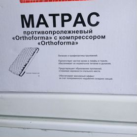 Продается матрас в отличном состоянии