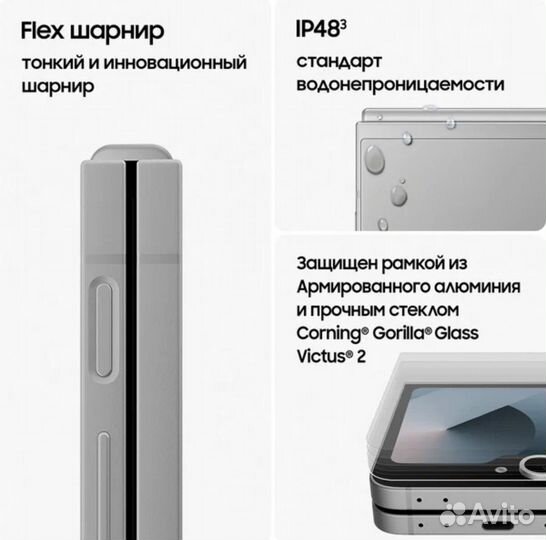 Samsung Galaxy Z Flip 6, 12/256 ГБ