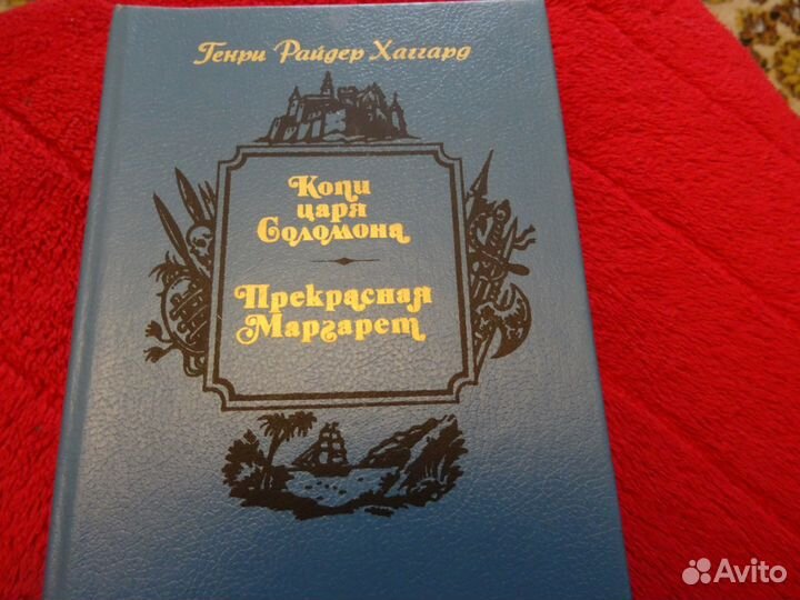 Генри Райдер Хаггард