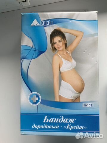 Бандаж дородовой и послеродовой