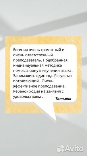 Репетитор по английскому языку для детей онлайн