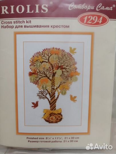 Наборы для вышивания