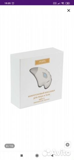Массажер для лица микротоки