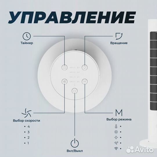 Напольный вентилятор Xiaomi Mijia DC Inverter Towe