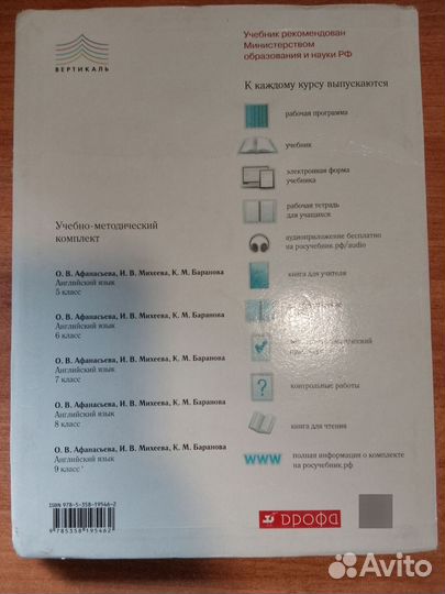 Учебники 8 класс английский язык и информатика