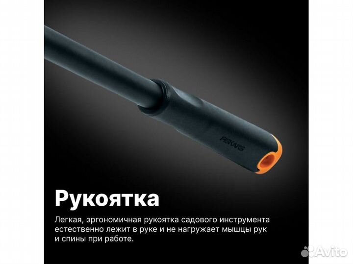 Тяпка с рыхлителем Fiskars Ergo 1027030