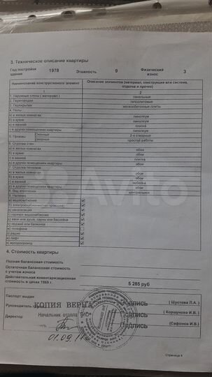 2-к. квартира, 50,5 м², 6/9 эт.
