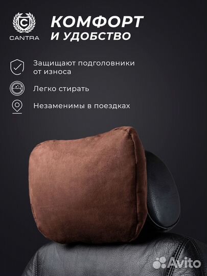 Подушечка на подголовник из алькантары