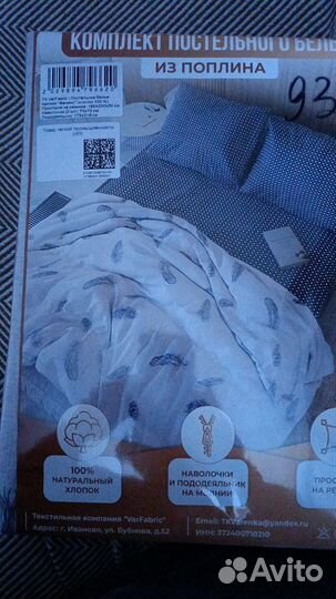 Белье постельное