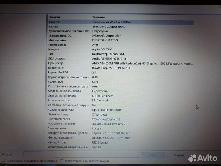 Ноутбук Acer для учёбы и работы