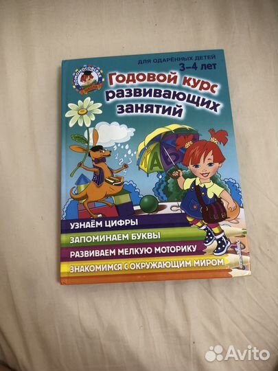 Книги для детей