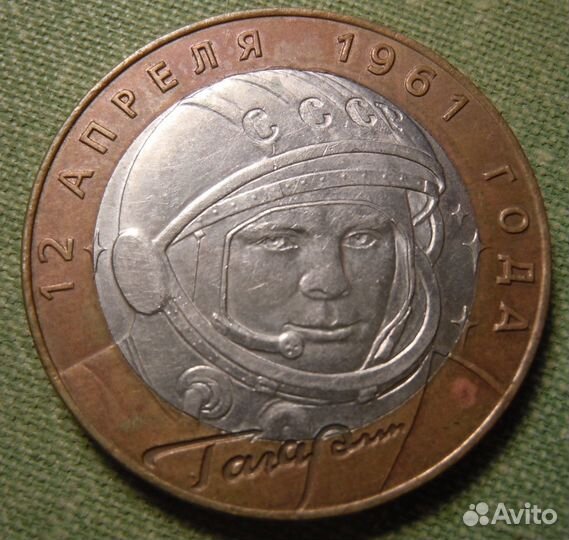 Гагарин. Юбилейные монеты России