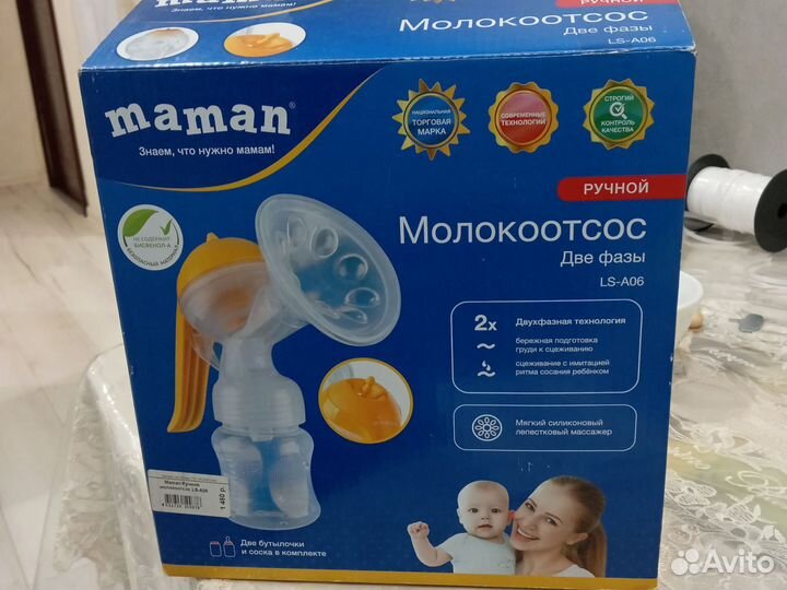 Молокоотсос ручной