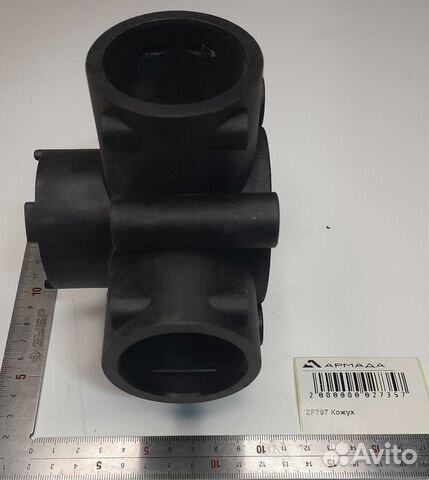 ZF797 Кожух Амазон Amazone