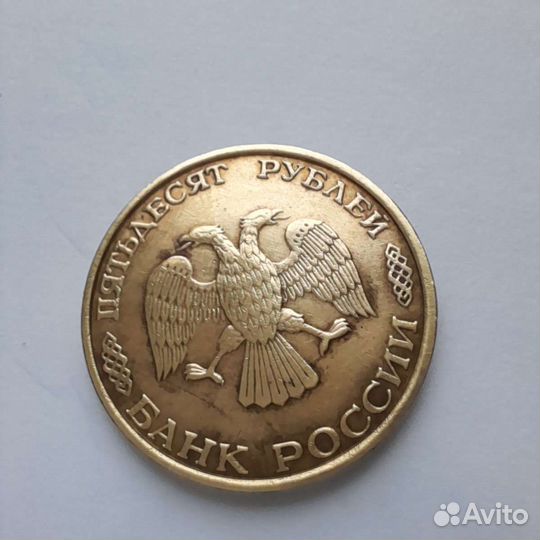 Монета